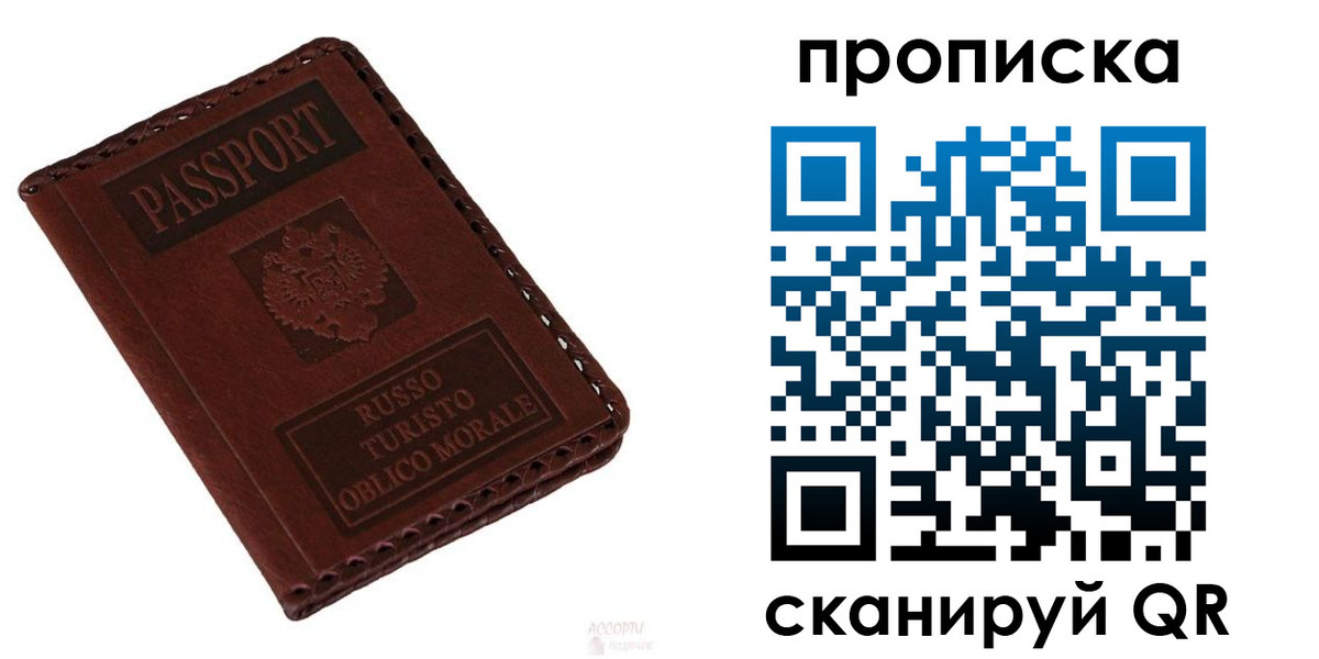 временная регистрация собственник в Зиме