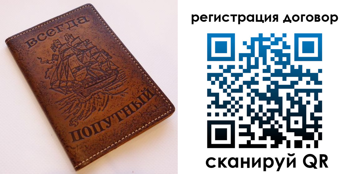 миграционный учет в Зиме