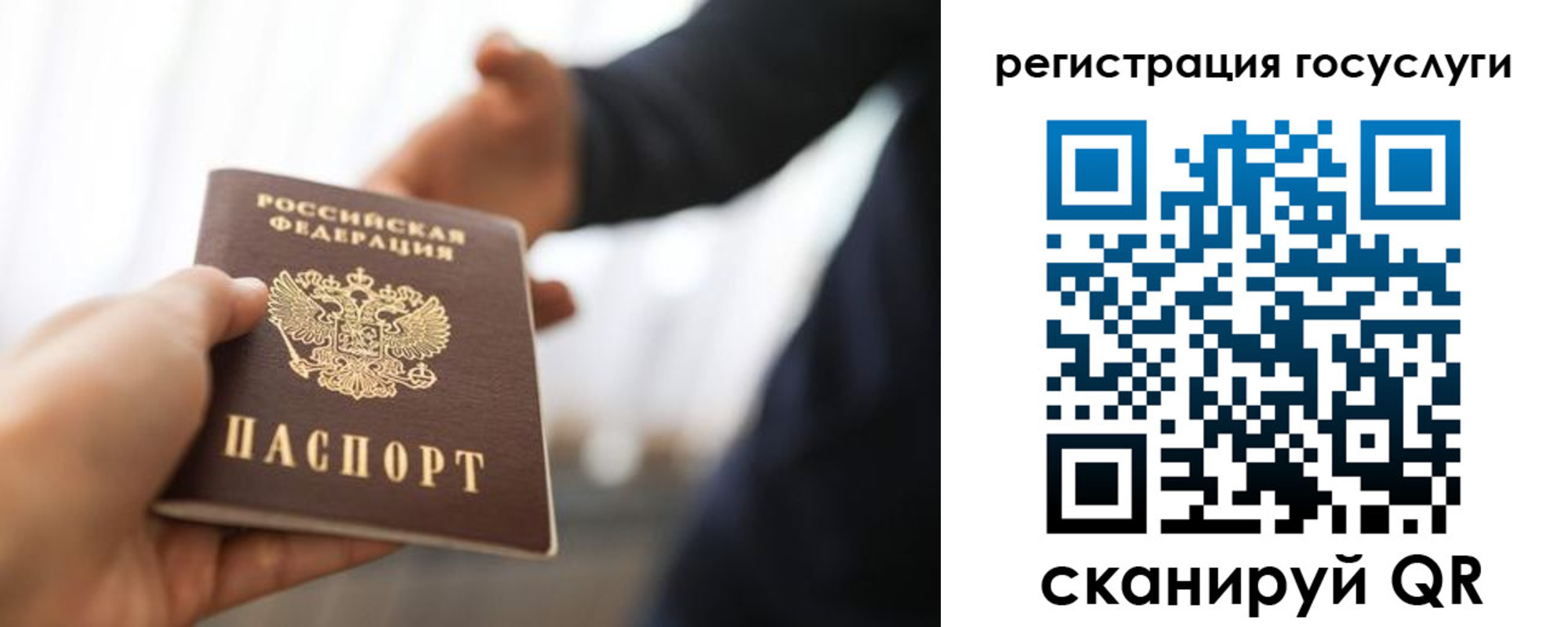 временная регистрация поиск в Зиме