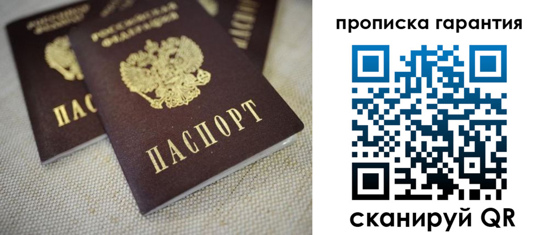 временная регистрация законно в Зиме