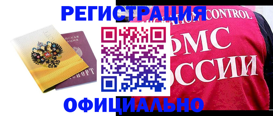 прописка для школы в Зиме