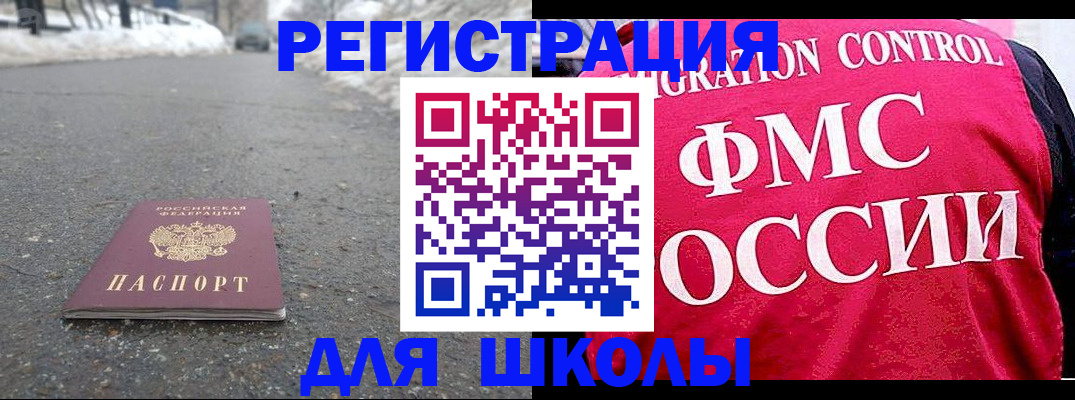временная регистрация госуслуги в Зиме