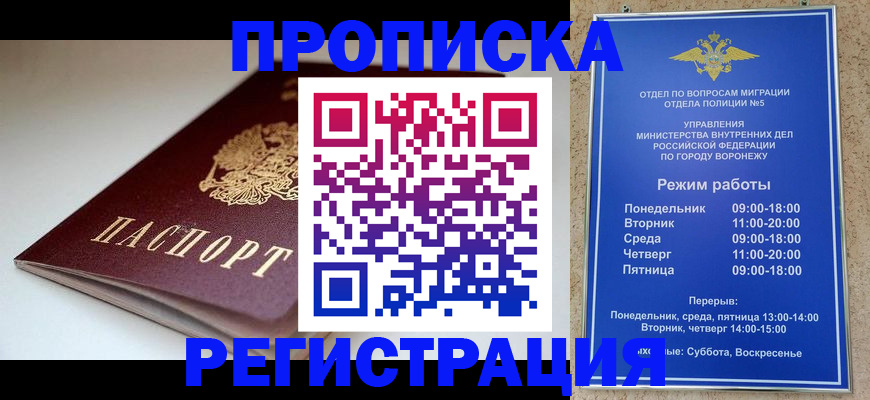 найти адрес прописки в Зиме