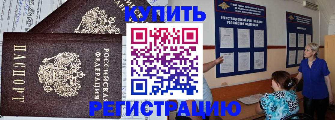 регистрация для дет. сада в Зиме