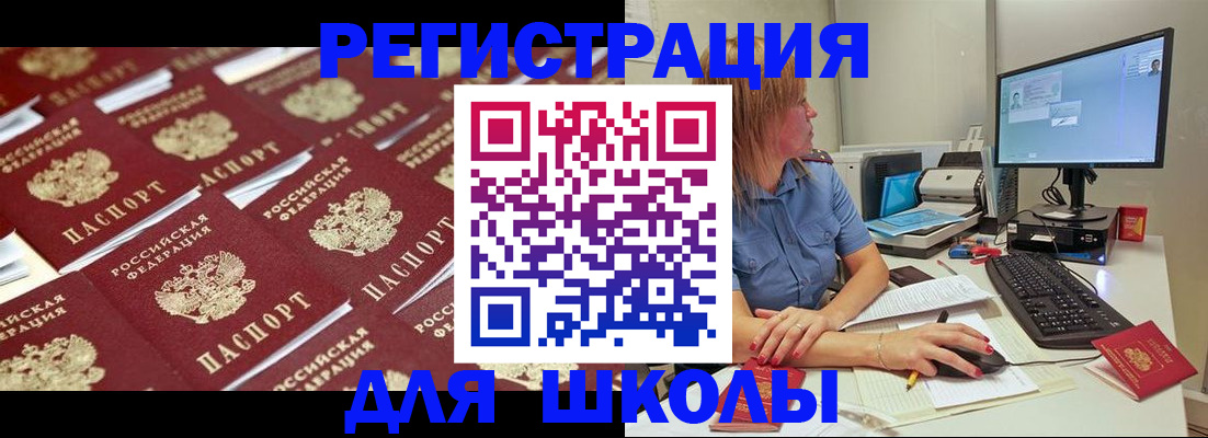 временная регистрация в квартире в Зиме
